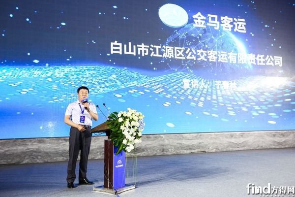 吉林省白山市江源區(qū)公交客運(yùn)有限責(zé)任公司董事長(zhǎng)于春林分享運(yùn)營(yíng)經(jīng)驗(yàn)