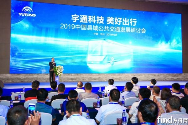 從制造商到整體方案解決商 宇通可以為行業(yè)做些什么？