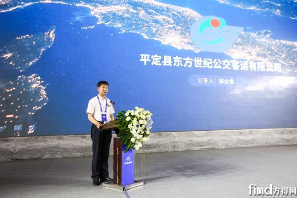 山西省平定縣東方世紀(jì)公交客運(yùn)有限公司總經(jīng)理郭金維分享運(yùn)營(yíng)經(jīng)驗(yàn)