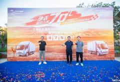 三高試驗?zāi)昴暧?宇通新能源輕卡“極熱挑戰(zhàn)賽”有何不同？