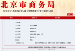 全國(guó)首批試點(diǎn)！北京發(fā)布促進(jìn)二手車出口工作方案