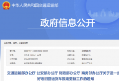 最新通知 貨車“以舊換新”補(bǔ)貼又迎重大進(jìn)展！