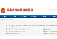 明日起，又一大波影響商用車行業(yè)政策即將實施！