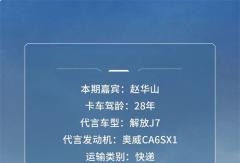 知芯薈 | 黃金搭檔實(shí)力領(lǐng)航，奧威CA6SX1伴您贏運(yùn)勢不可擋！