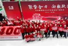 東風(fēng)康明斯第400萬臺(tái)發(fā)動(dòng)機(jī)下線 吹響新征程號角！