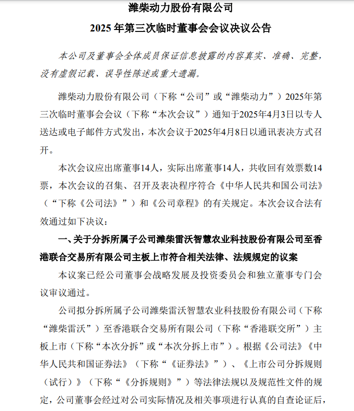 QQ20250409-094550