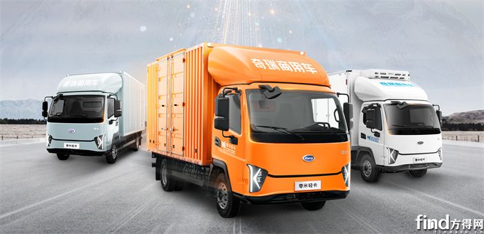 奇瑞商用車零米輕卡出“王炸”！聚能版140度產(chǎn)品即將上市！
