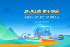 自主可控，綠色礦山 濰柴多元燃料礦山動力走進新疆