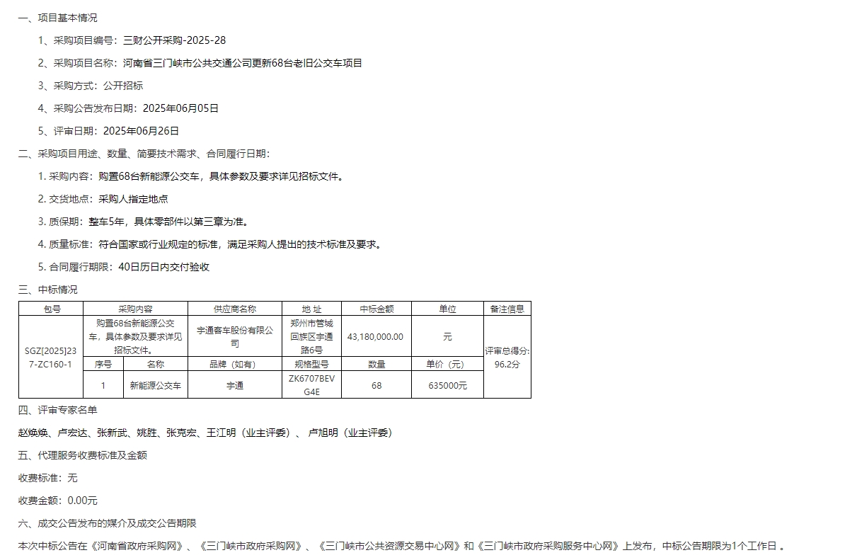 中標1