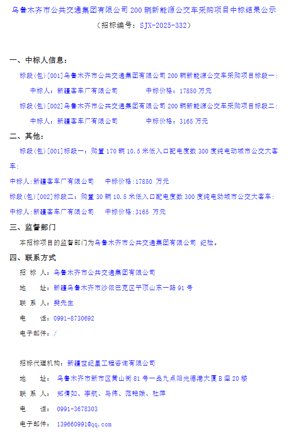 烏