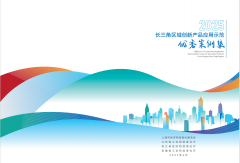 向新向智，開沃集團(tuán)創(chuàng)維汽車雙入選2025年度長(zhǎng)三角區(qū)域創(chuàng)新產(chǎn)品應(yīng)用示范案