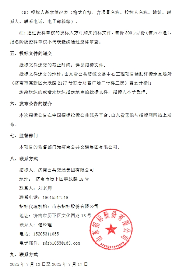 招標3