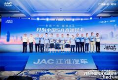 銳意新生！全新一代駿鈴A系登陸鄭州，5A賦能中原物流升級(jí)