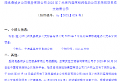 又中標(biāo)！這次是宇通、中通、金龍