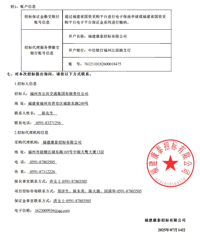 福州3