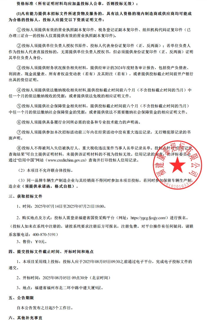 福州2